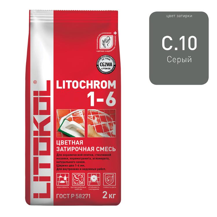 Литокол LITOCHROM 1-6 C.10 серая-затирочная смесь 2кг
