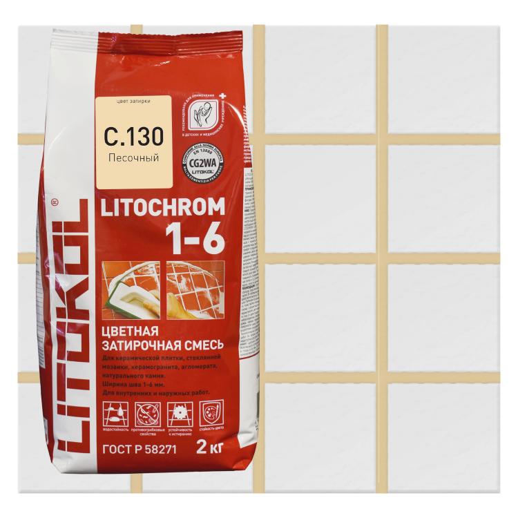 Литокол LITOCHROM 1-6 C.130 песочная-затирочная смесь 2кг