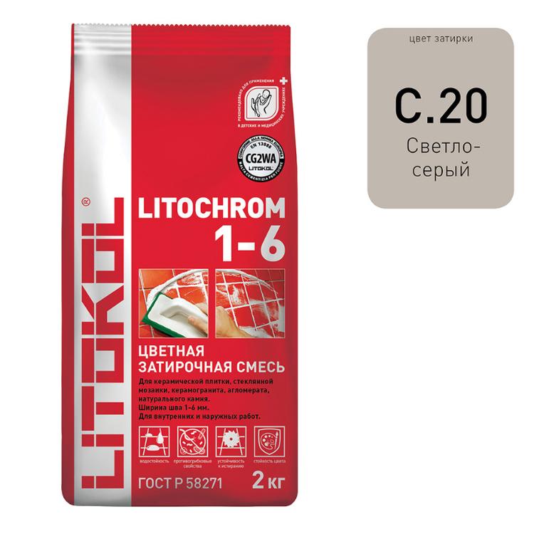 Литокол LITOCHROM 1-6 C.20 cветло серая-затирочная смесь 2кг