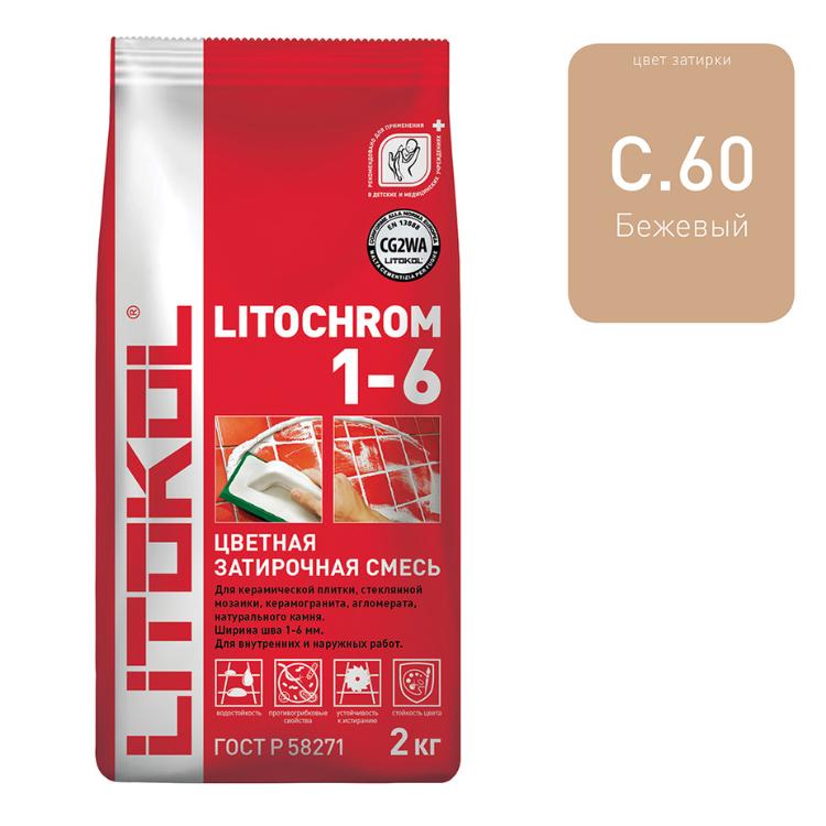 Литокол LITOCHROM 1-6 C.60 бежевая-затирочная смесь 2кг