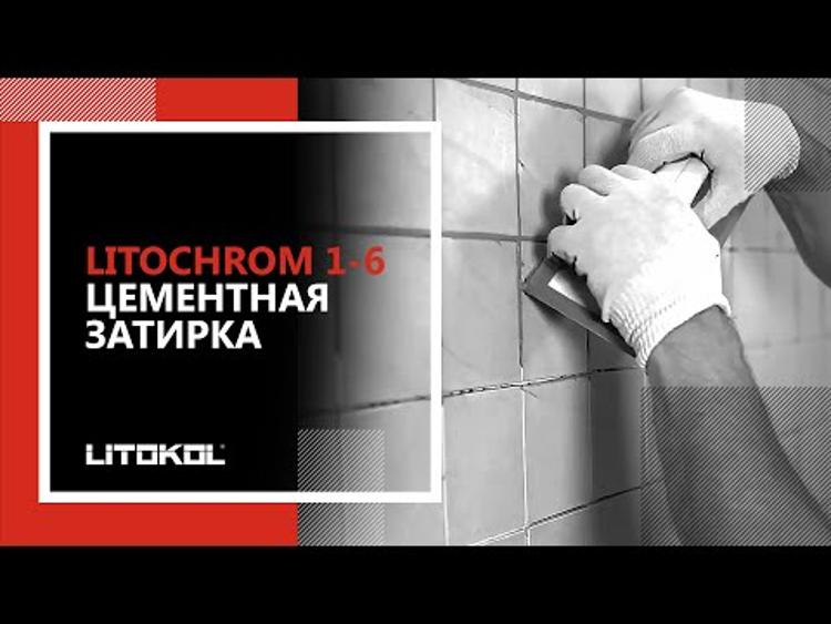 Litokol LITOCHROM 1-6 C.470 qora-grunt aralashmasi 5kg 