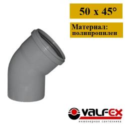 Купить товар Отвод для внутренней канализации Valfex 50х45°. Россия