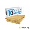 Купить товар Базальтовая каменная вата K2 Insulation 180кг/м3 50мм